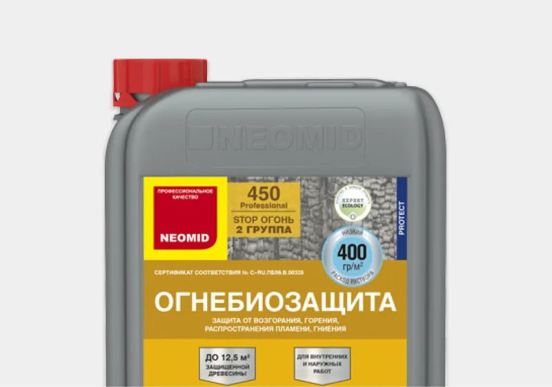 Пропитка и обработка